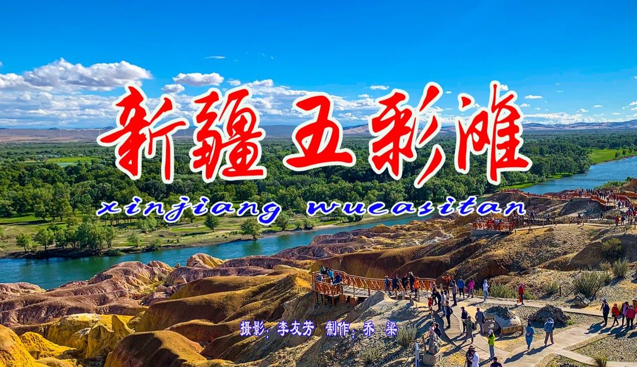 Colorful Beach (Wucaitan) Travel Guide
